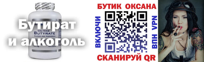 хочу наркоту  Вытегра  БУТИРАТ 1.4BDO 