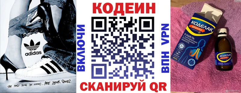 Кодеин Purple Drank  hydra ссылка  Вытегра 