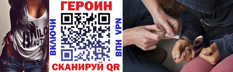 Героин герыч как найти наркотики Вытегра