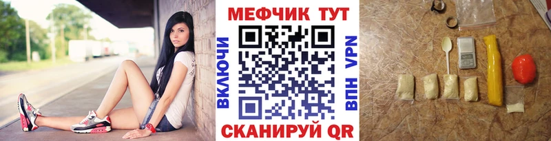 Мефедрон кристаллы Вытегра