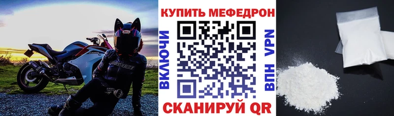 МЯУ-МЯУ mephedrone ссылка на мегу ONION Вытегра даркнет сайт
