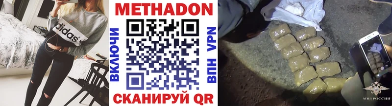 цена наркотик  Вытегра  МЕТАДОН VHQ 